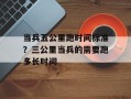 当兵五公里跑时间标准？三公里当兵的需要跑多长时间
