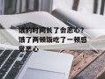 饿的时间长了会恶心？饿了两顿饭吃了一顿感觉恶心
